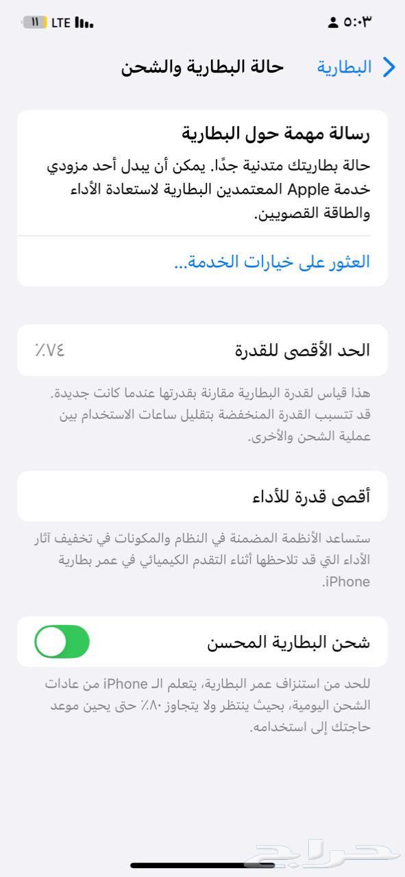 iPhone 11 Pro Max64423622989315111