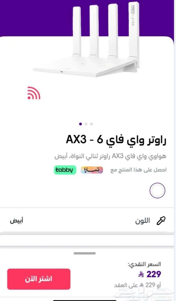 Huawei AX3 Router Network Booster64420526415490113