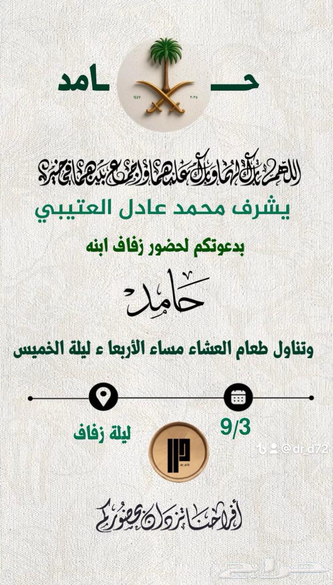 بطاقات دعوة زواج رجالية64417549378434114