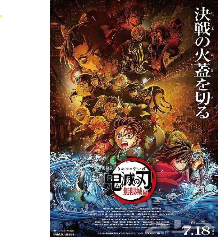 للبيع 3 تذاكر سينما موفي فلم( قاتل الشياطين ديمون سلاير )64425864962689110