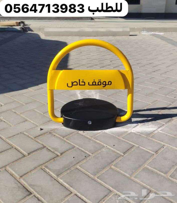 حاجز مواقف السيارات مقاس 45 سم جهاز حاجز مواقف بالتركيب64426228214657111