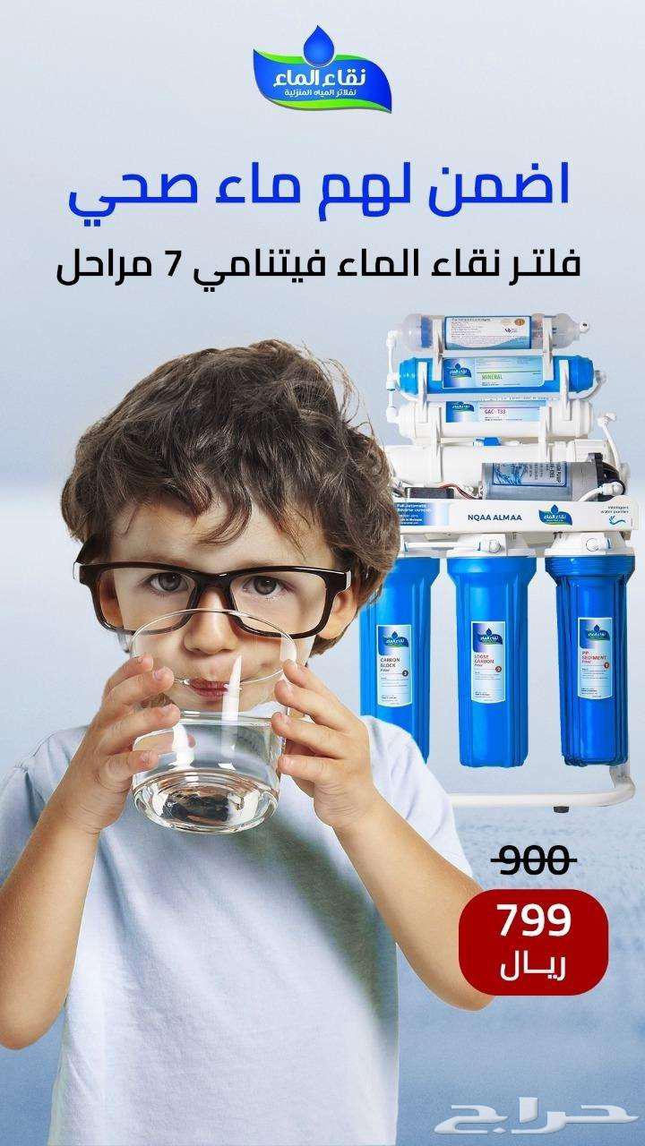 اقوى عروووض اليوم الوطنى من شركة نقاء الماء64421242068353110