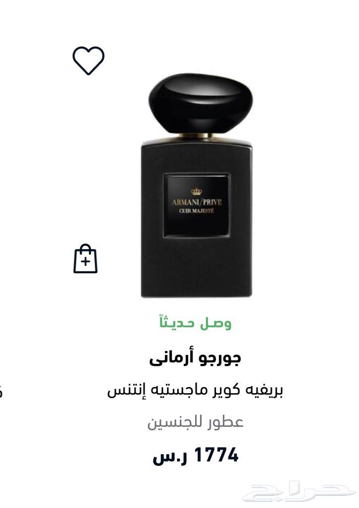عطر ارماني الاسود الاصلي64420013879297113