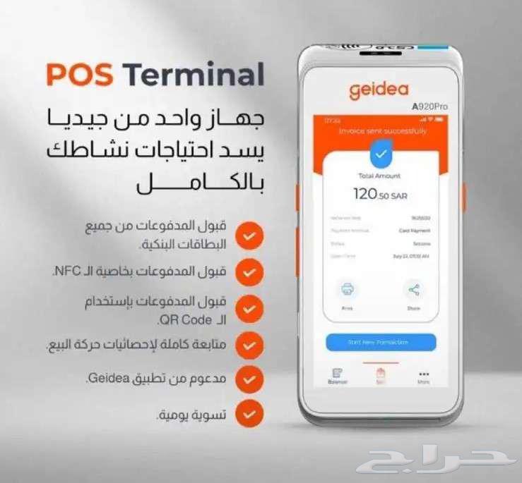 POS Devices64423569439235110