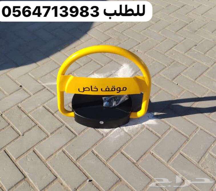 حاجز مواقف السيارات مقاس 45 سم جهاز حاجز مواقف بالتركيب64426228214657112
