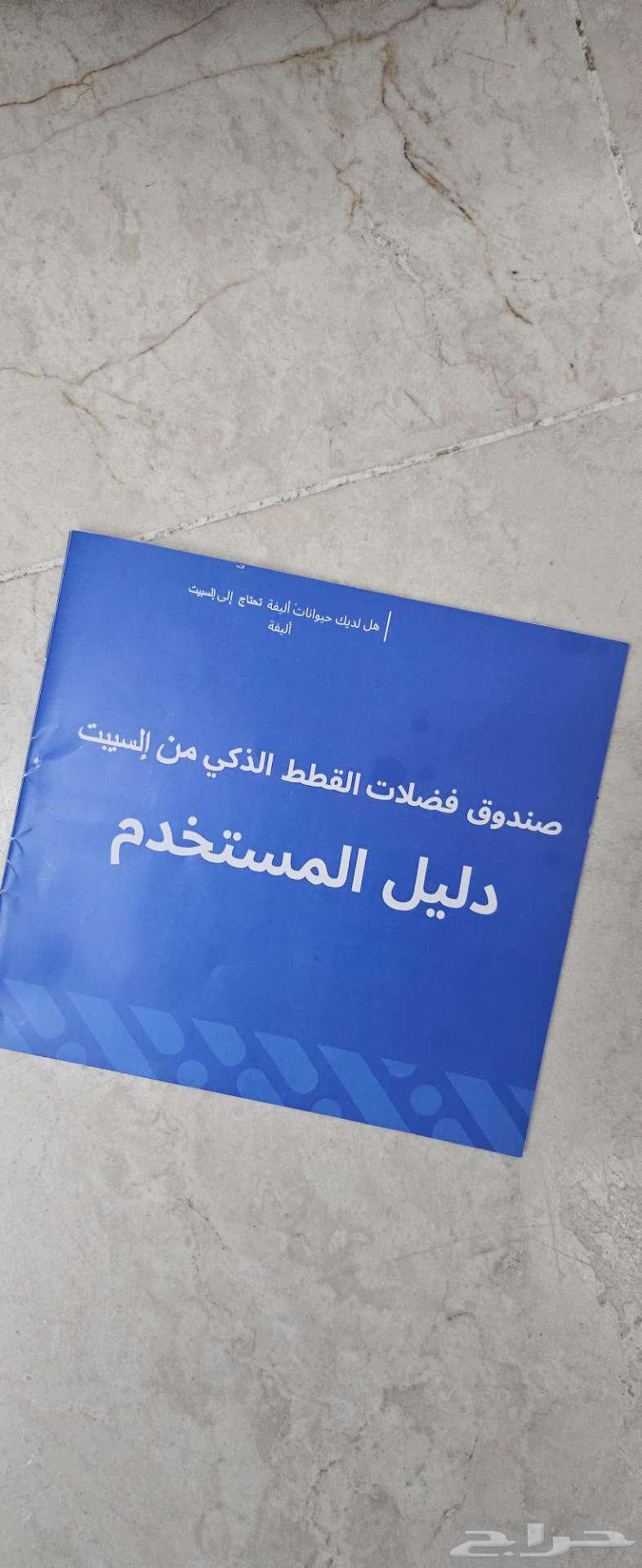 حمام  لتر بوكس كهربائي ذكي للقطط64423245354625112