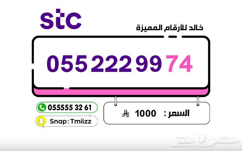 ارقام مميزة stc stc ارقام مميزة stc stc ( للبيع )64421933317121110