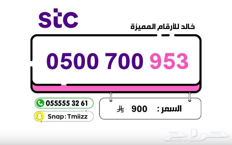 ارقام مميزة stc stc ارقام مميزة stc stc ( للبيع )64421933317121113