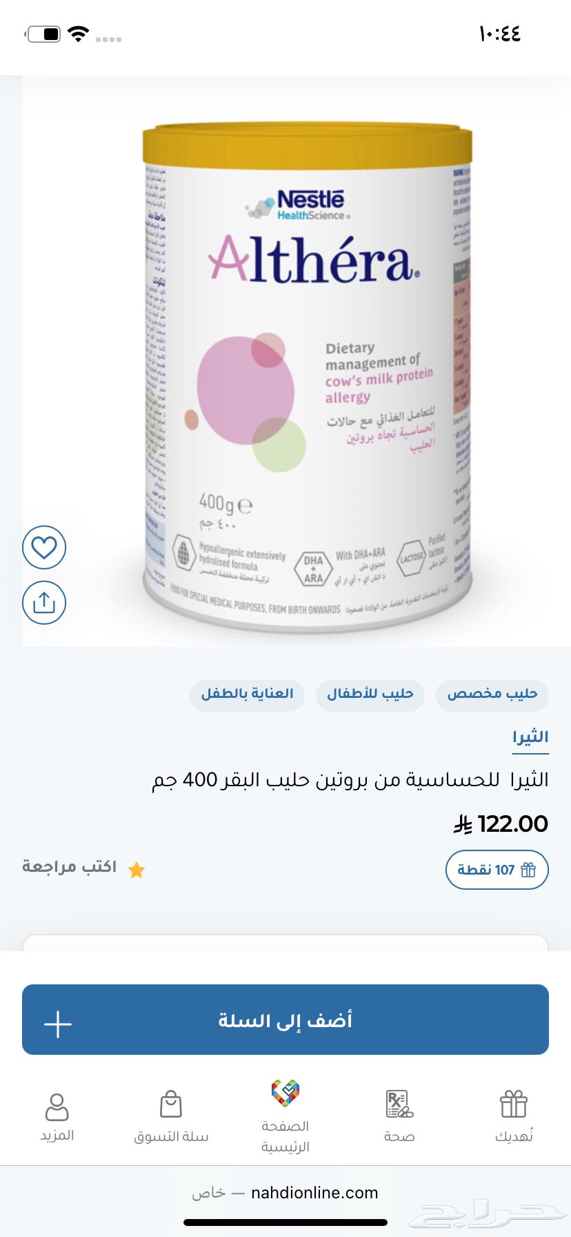 حليب الثيرا نستله64424307332994110