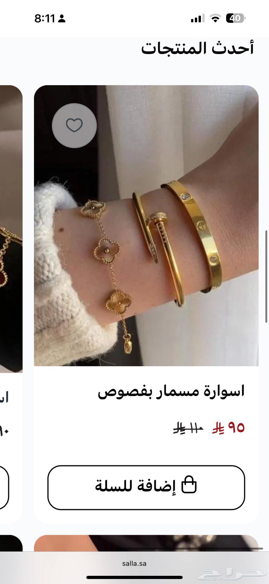 اسوارة كارتير تقليد درجة اولى64420216013569110