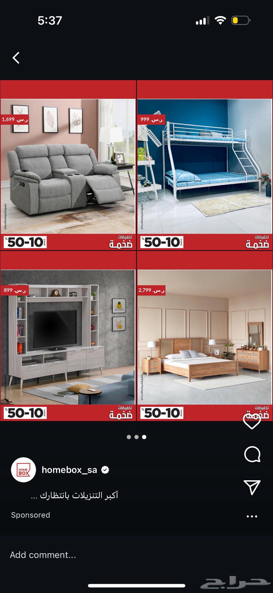 غرفة من هوم بوكس استعمل 6 اشهر64426281523202113