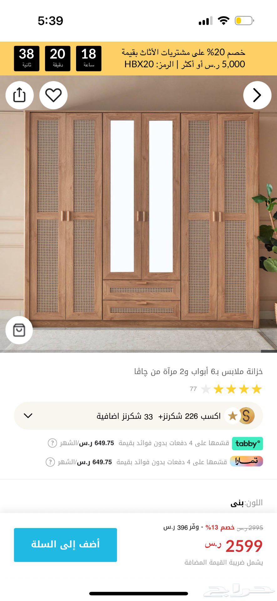 غرفة من هوم بوكس استعمل 6 اشهر64426281523202112