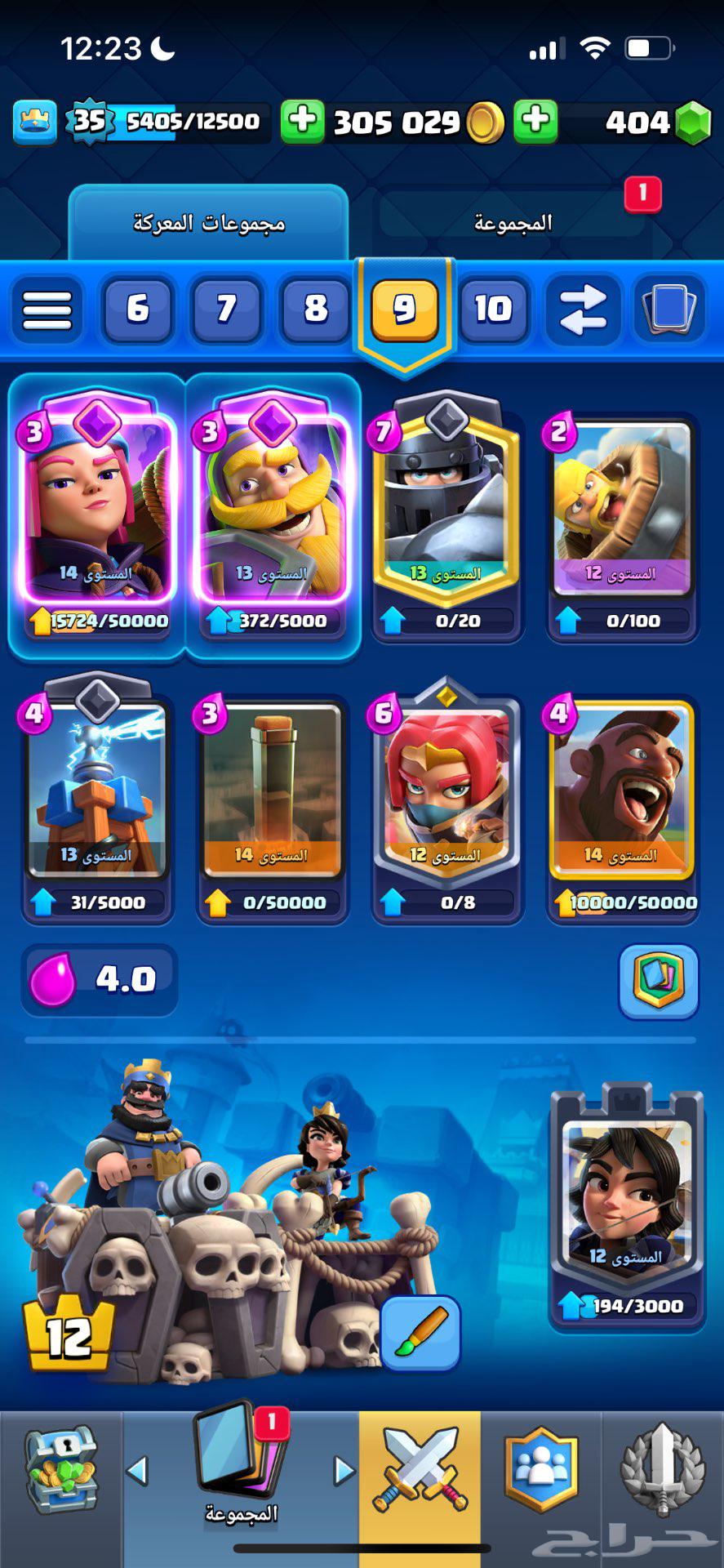 حساب كلاش رويال64421797859203110