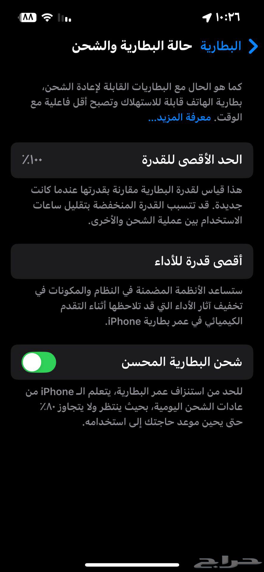 آيفون 14 لون ازرق بطاريه 10064425677211651111