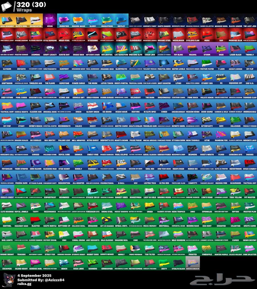 حساب فورت نايت حفل الملكي جدا فخم64426134254338114