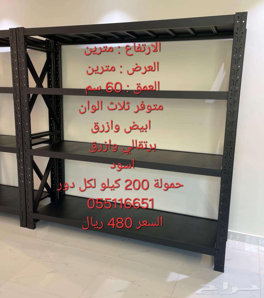 ارفف تخزين تنفع للبيوت والمحلات والمستودعات64426550646019113