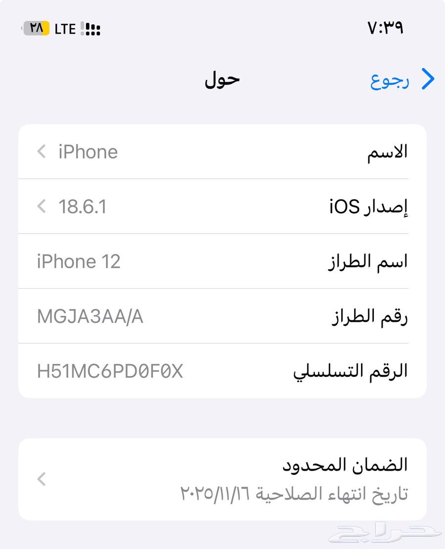 آيفون 1264424624792577111