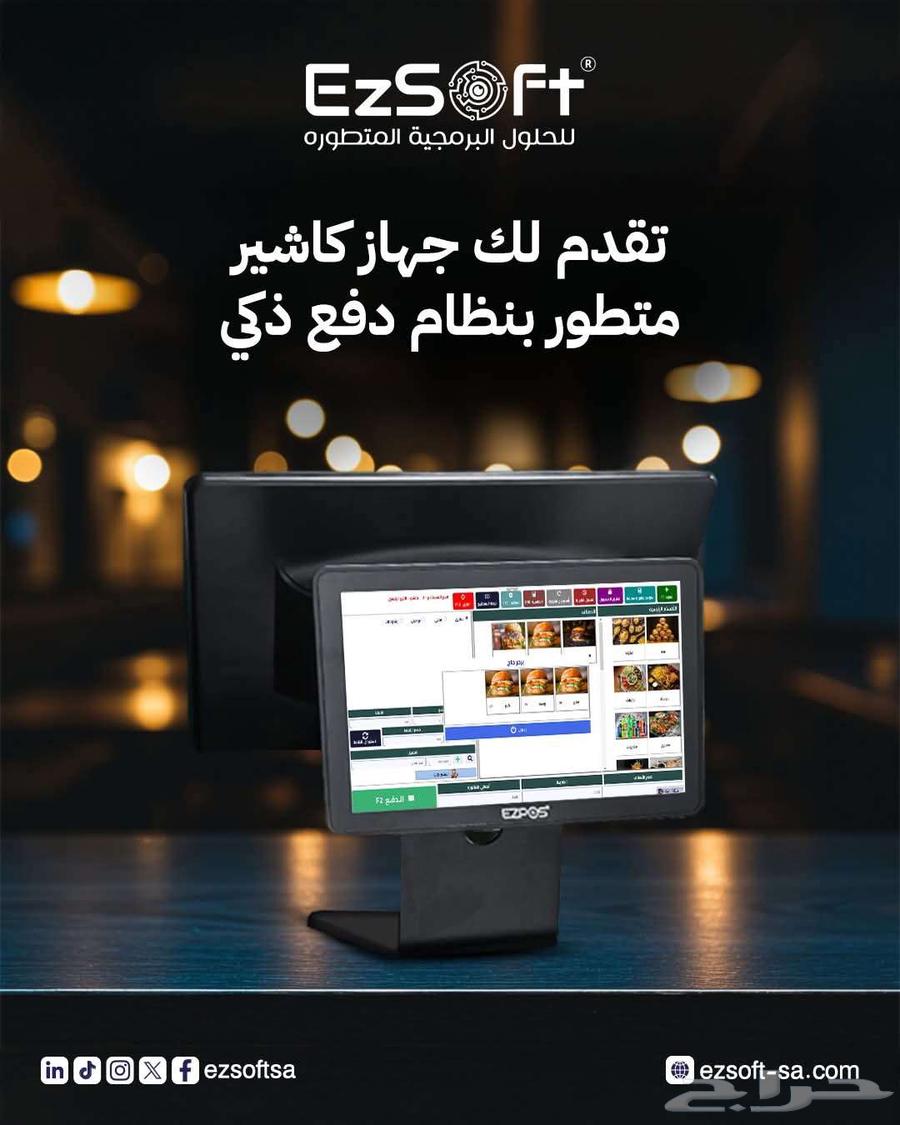 نظام محاسبي مع أجهزة كاشير64423811010947110