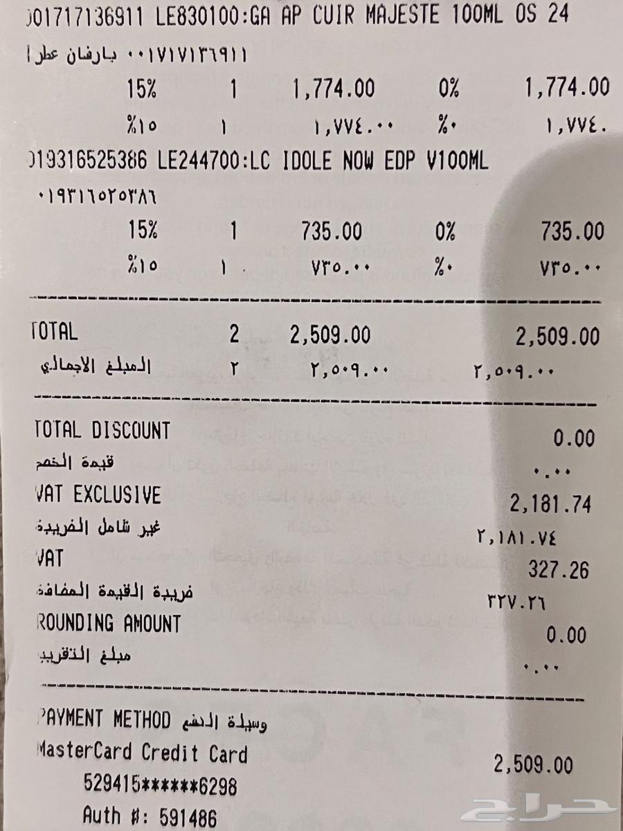 عطر ارماني الاسود الاصلي64420013879297111