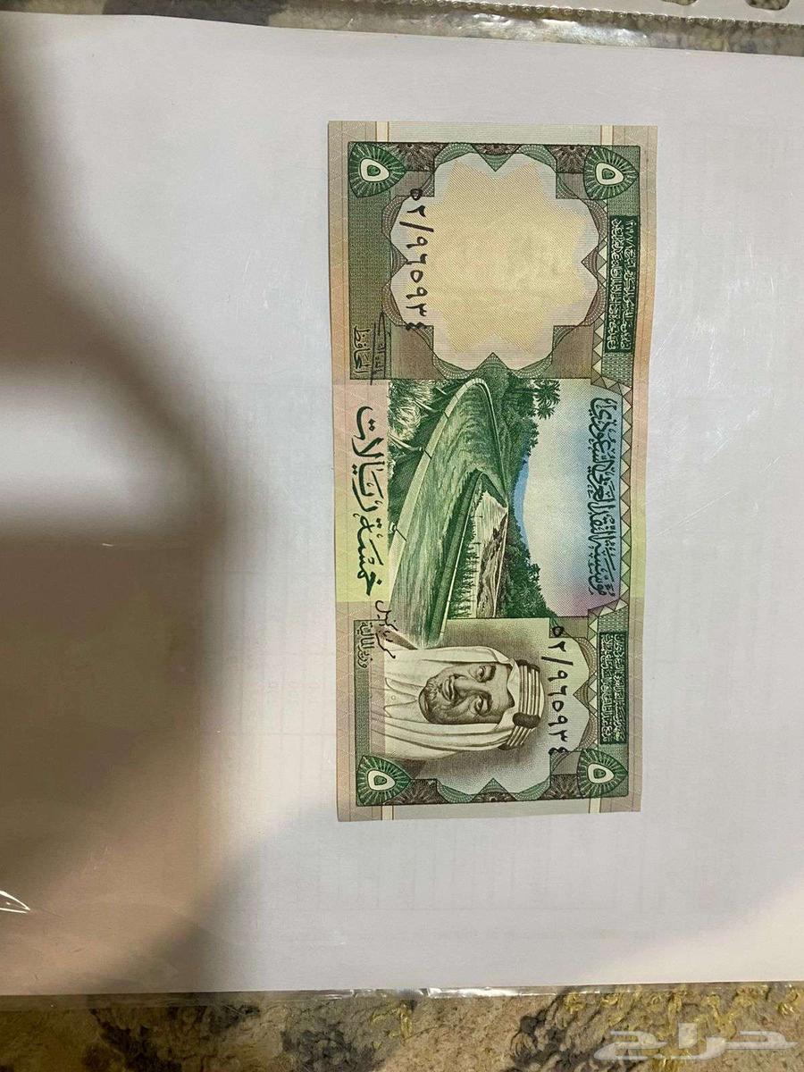 عملة ورقية فئة خمسة ريالات في عهد الملك خالد ( تم البيع )64421960310017113