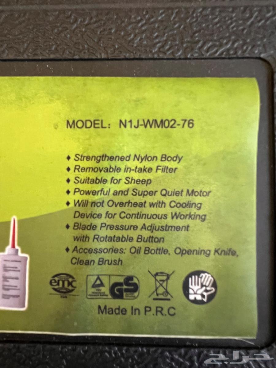 مكاين حلاقه للغنم64422219005057111