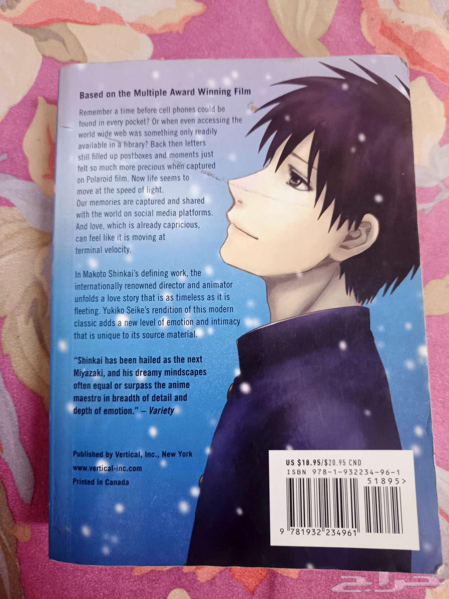 كتاب مانجا 5 Centimeters per Second64422832539522114