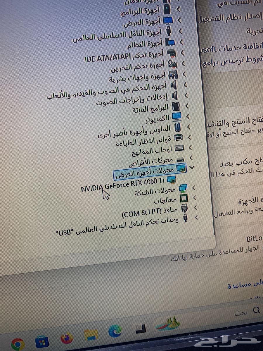 PC for sale with GeForce 4060ti used for 8 months64423649694595113