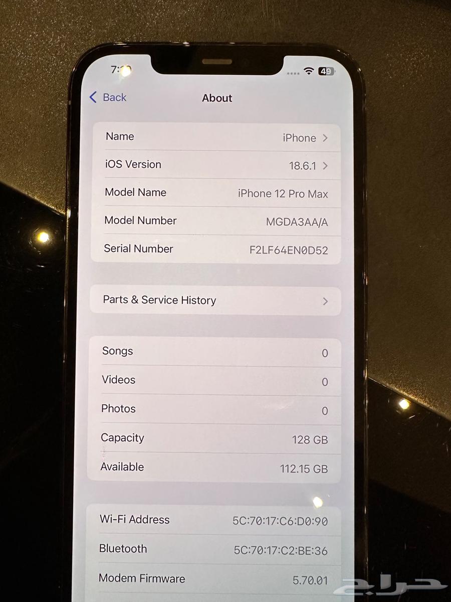 ايفون 12 برو ماكس سهع 128 غيغا64423676634369112
