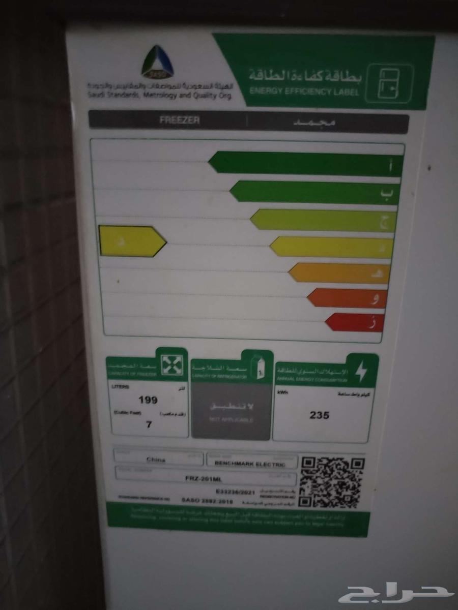 فريزر أرضى 7 قدم شبه جديد64423931129603111