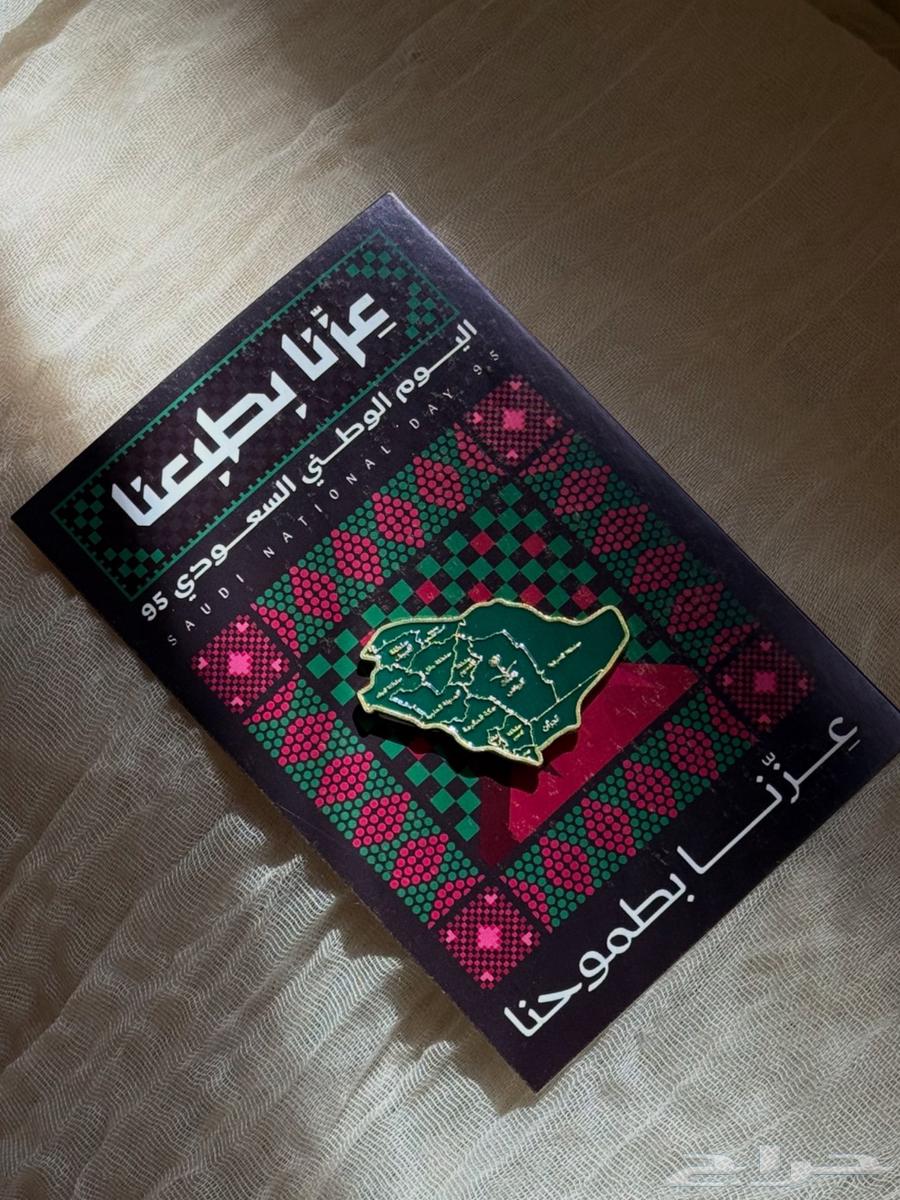 توزيعات اليوم الوطني64423984650369110