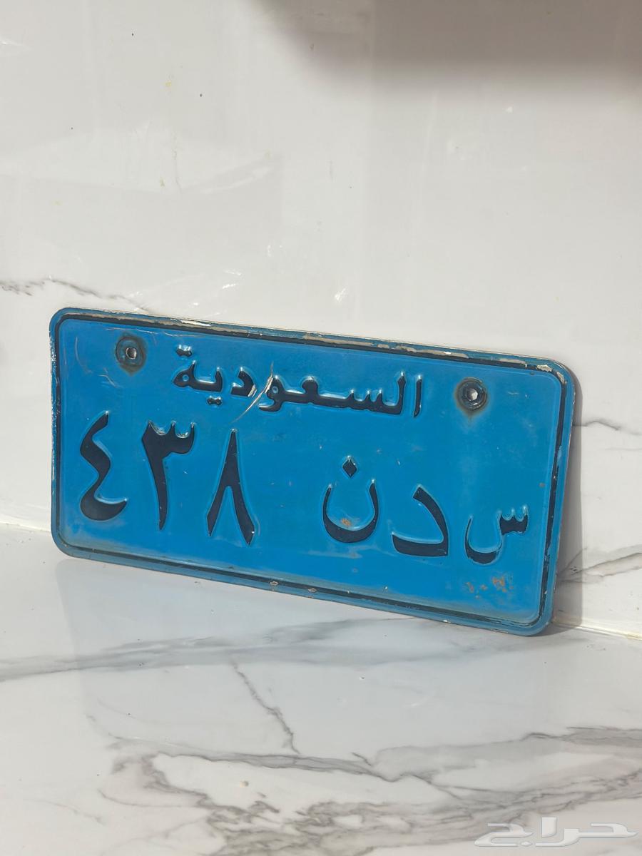 لوحة مميزه اسم سدن64586725314690110