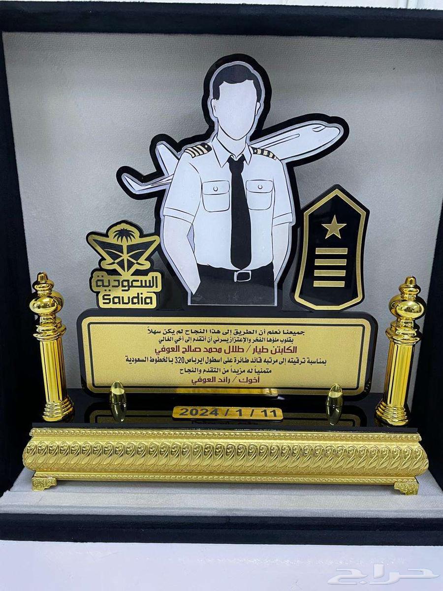 دروع تذكارية64425743930371110