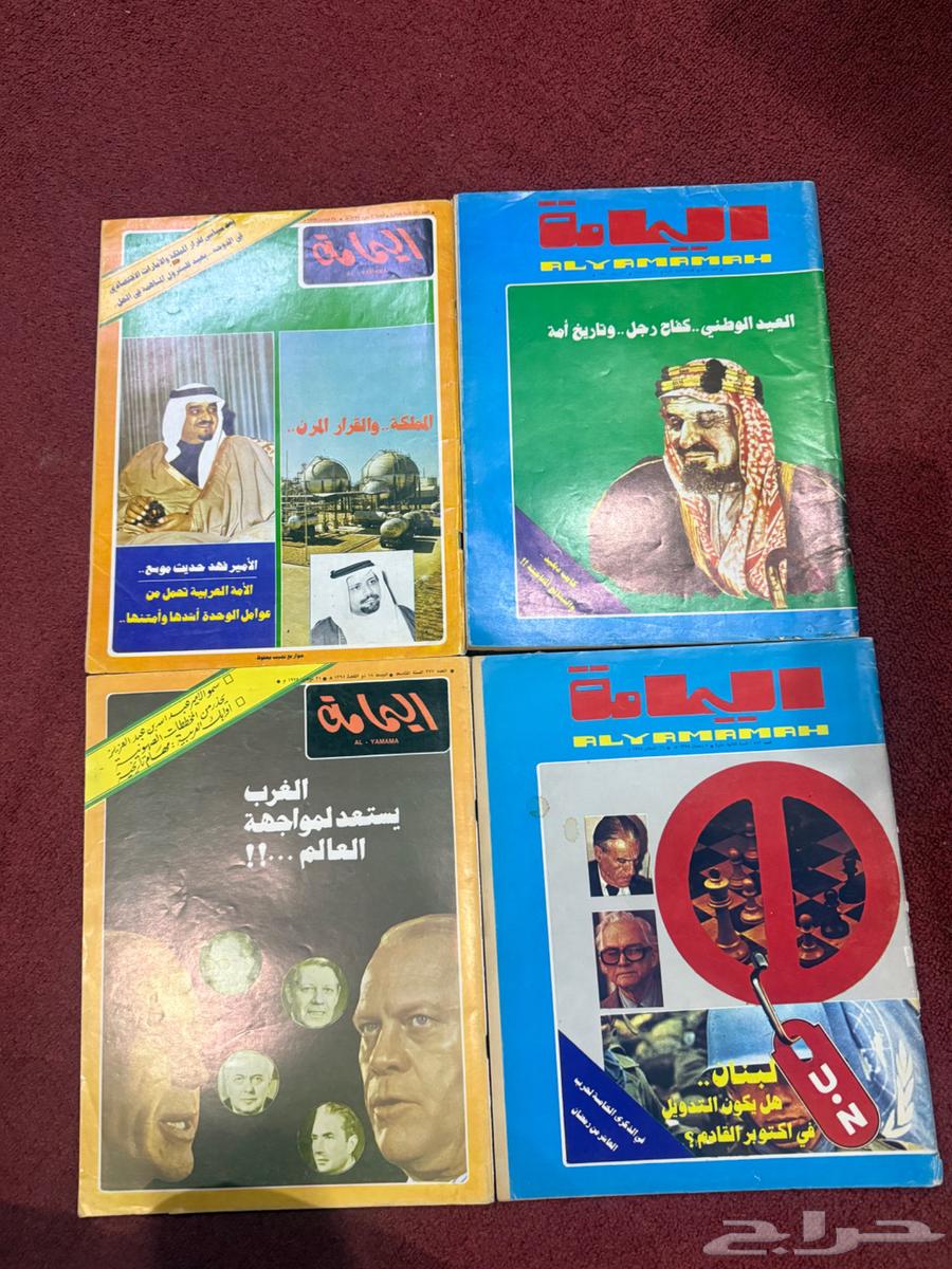 مجلات اليمامة السعودية64426147632259111