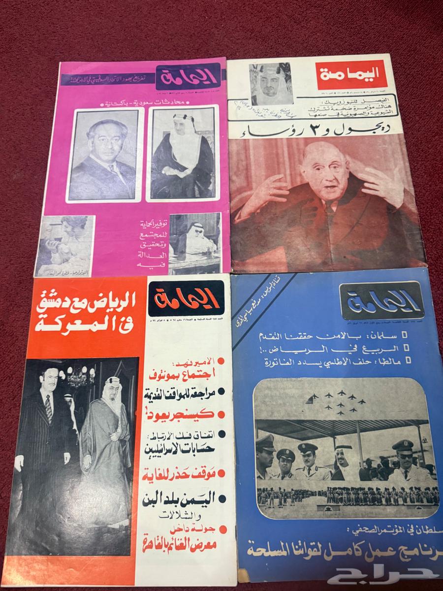 مجلات اليمامة السعودية64426147632259110