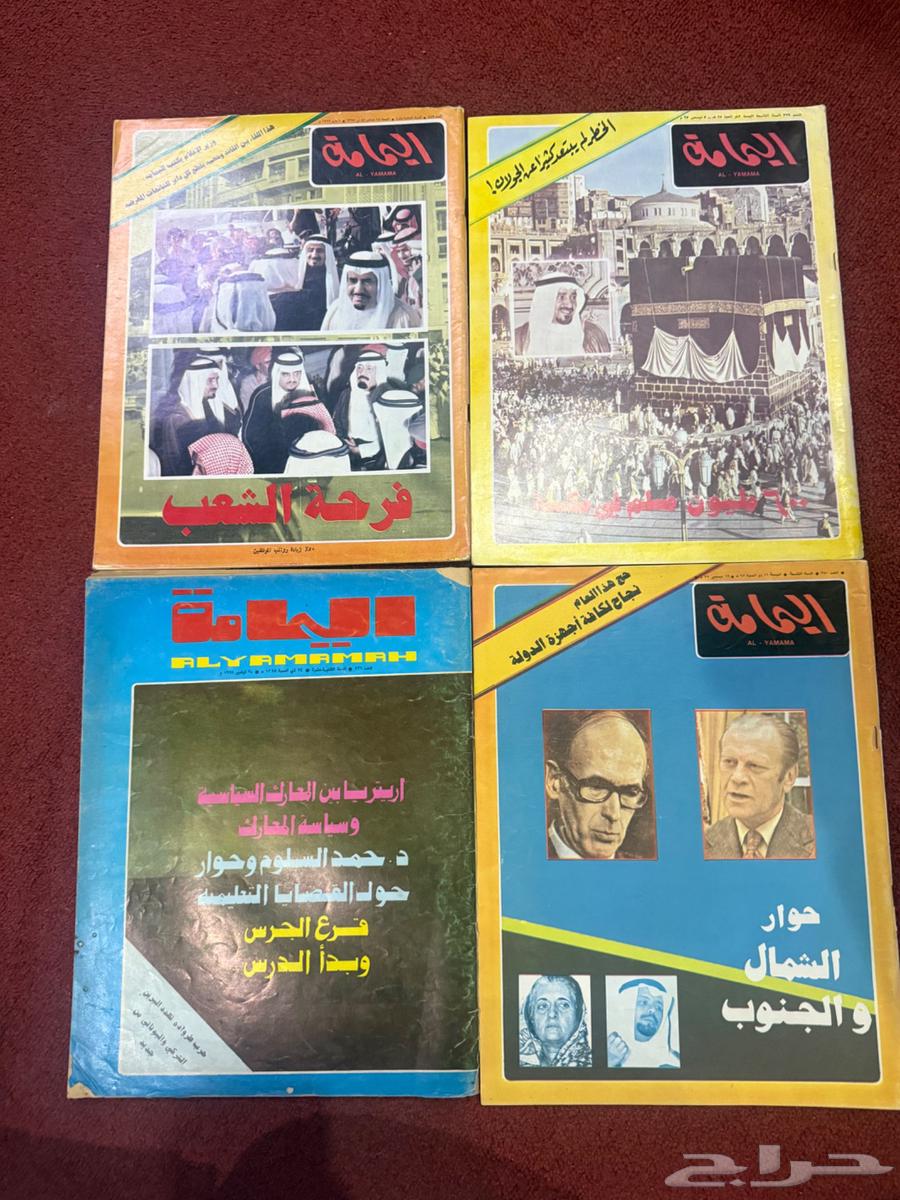 مجلات اليمامة السعودية64426147632259112
