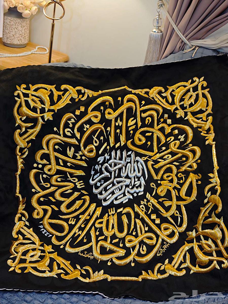 الصمدية على قماش الكعبة الأصلي64426470059521111