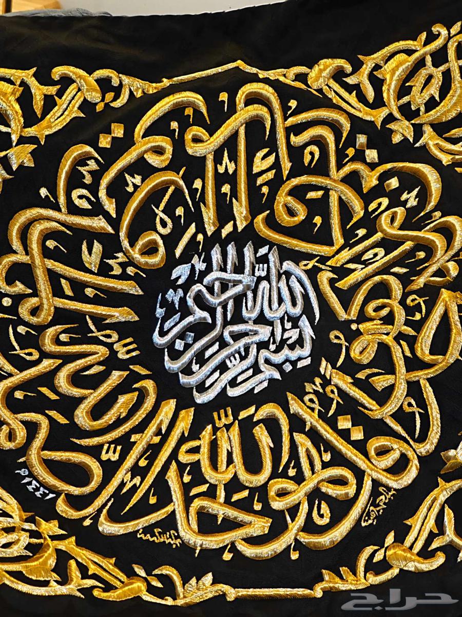الصمدية على قماش الكعبة الأصلي64426470059521110