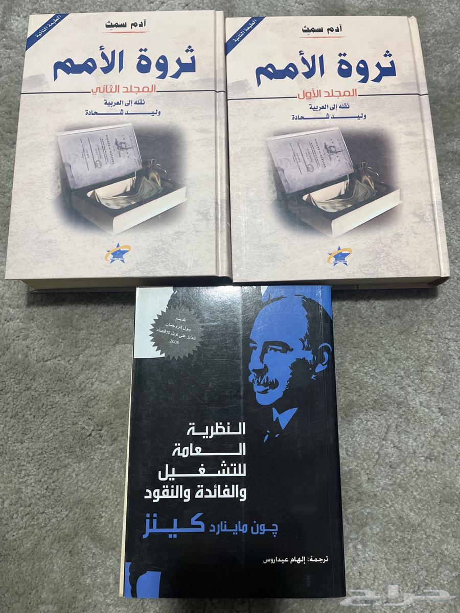كتاب الأساسي للاقتصاد الجزئي و الكلي64426564180737110