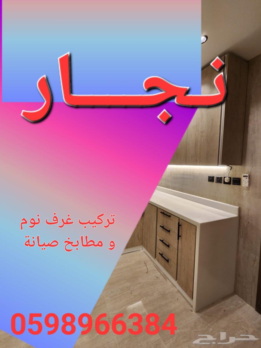 Carpenter Teacher for Installing Bedrooms and Kitchens Maintenance64142805344385110