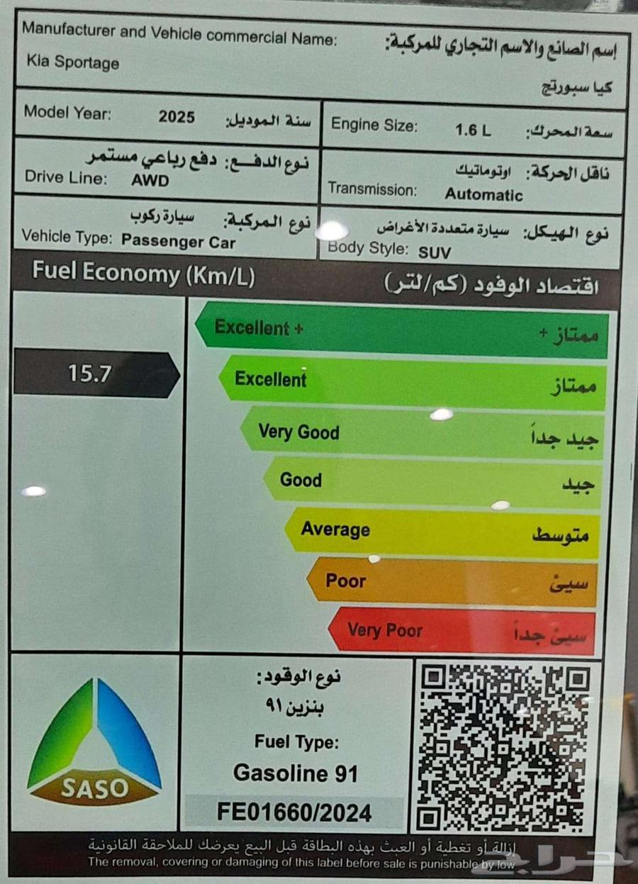 سبورتاج 2025مطورمحرك 1.6 الجبر103.500بالضريبة تظليل مجاني64585480957185113