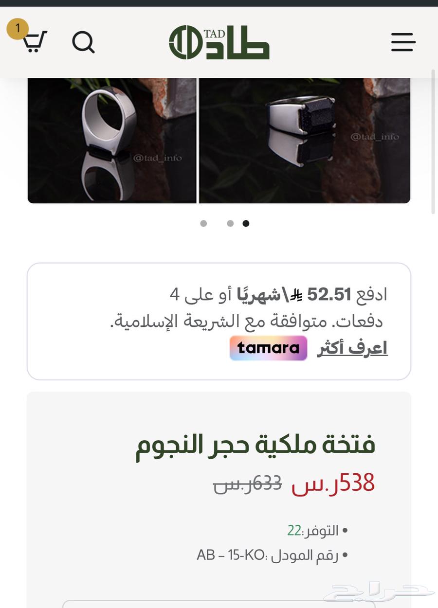 خاتم طاد64420095100930111