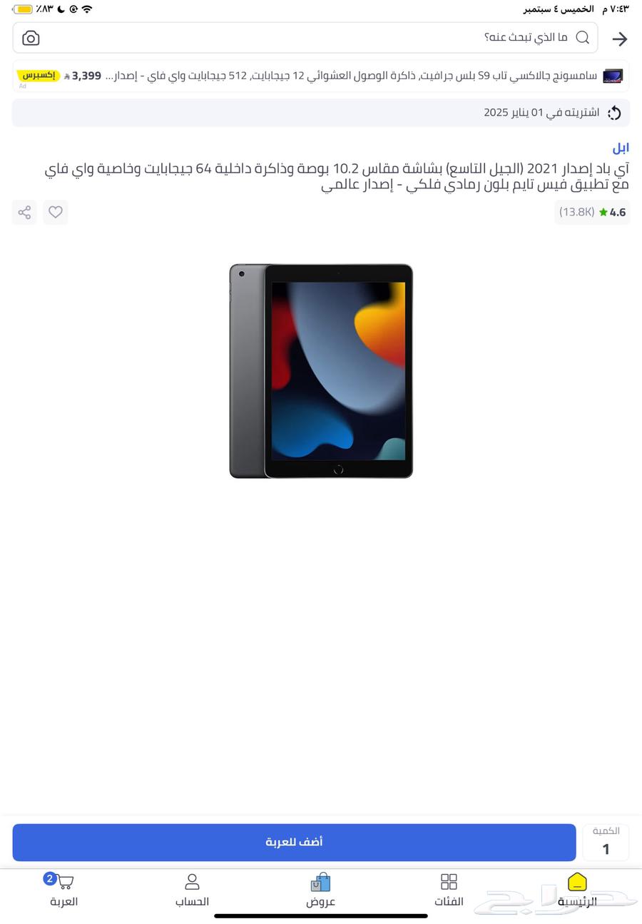 New 9th generation iPad64424638318211112