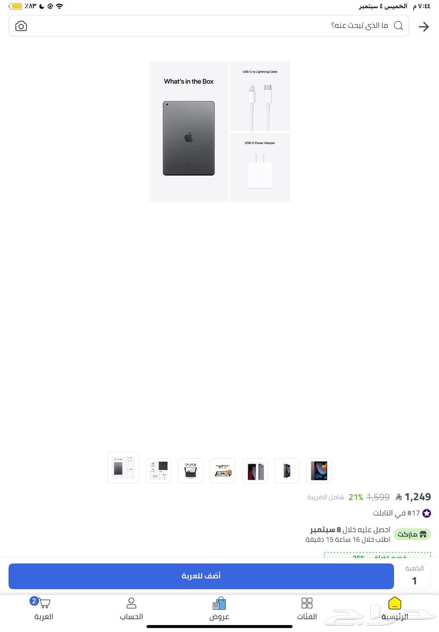 New 9th generation iPad64424638318211110