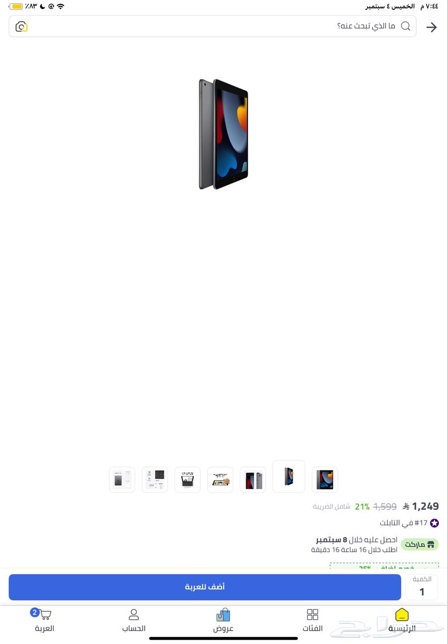 New 9th generation iPad64424638318211111