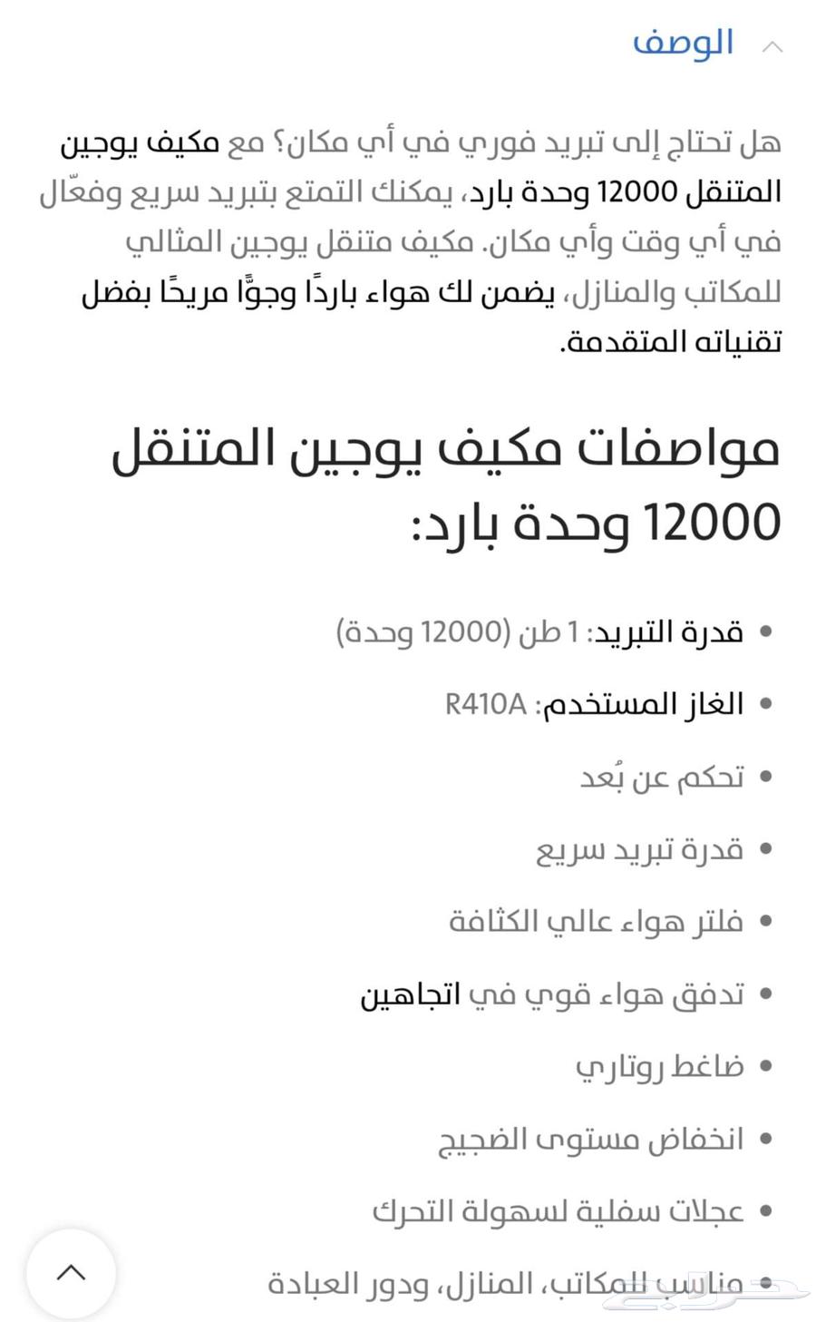 مكيف يوجين متنقل شبه جديد فريون وليس ماء64426604752515112