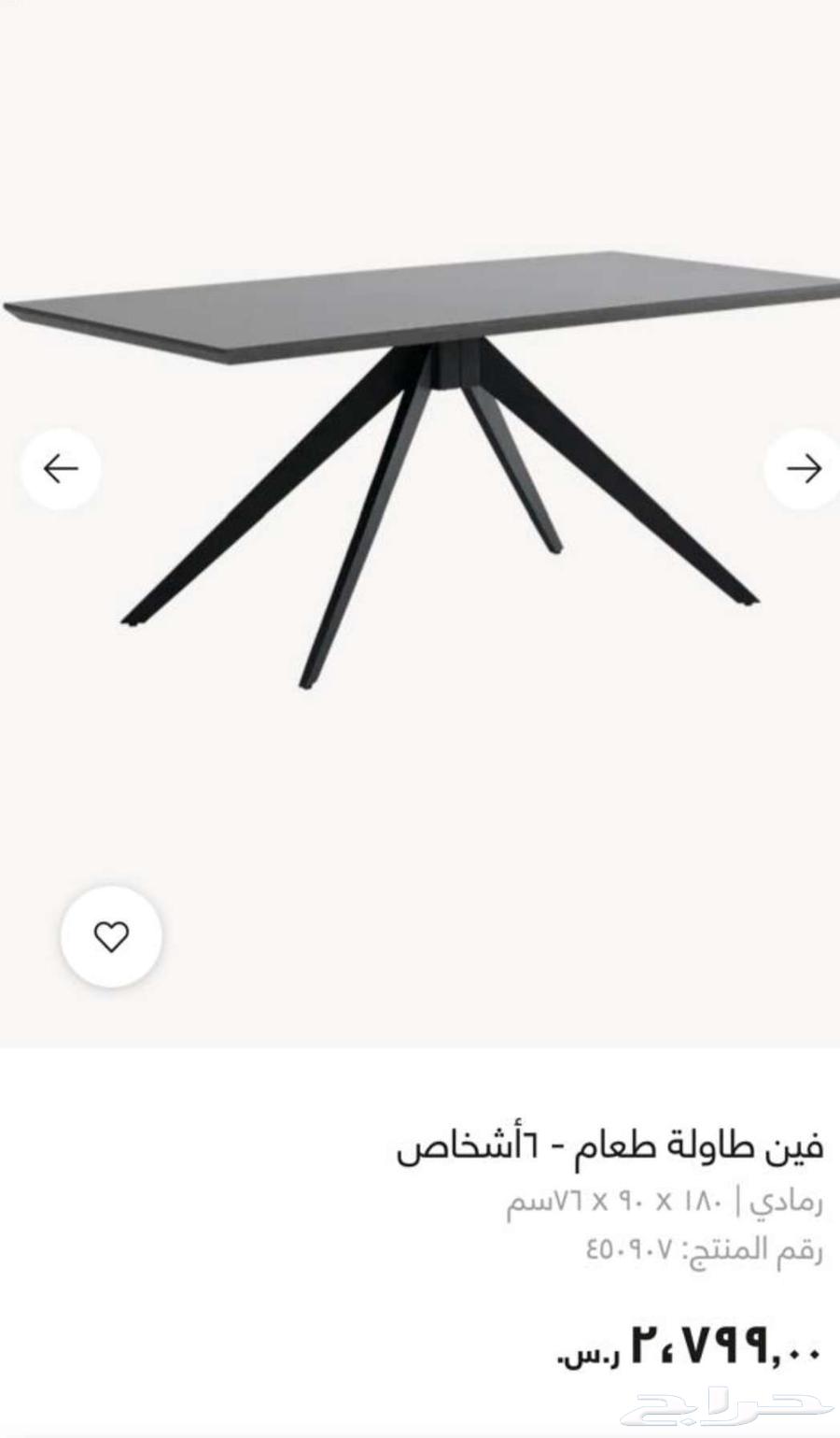 Dining table64423743625986111