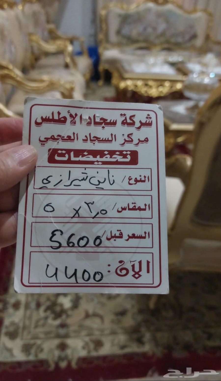 سجادة ايراني64421201556609110