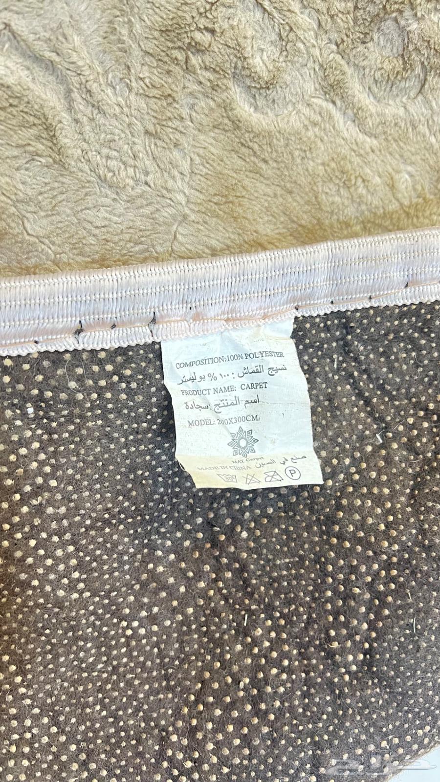 Carpet64420337253634112