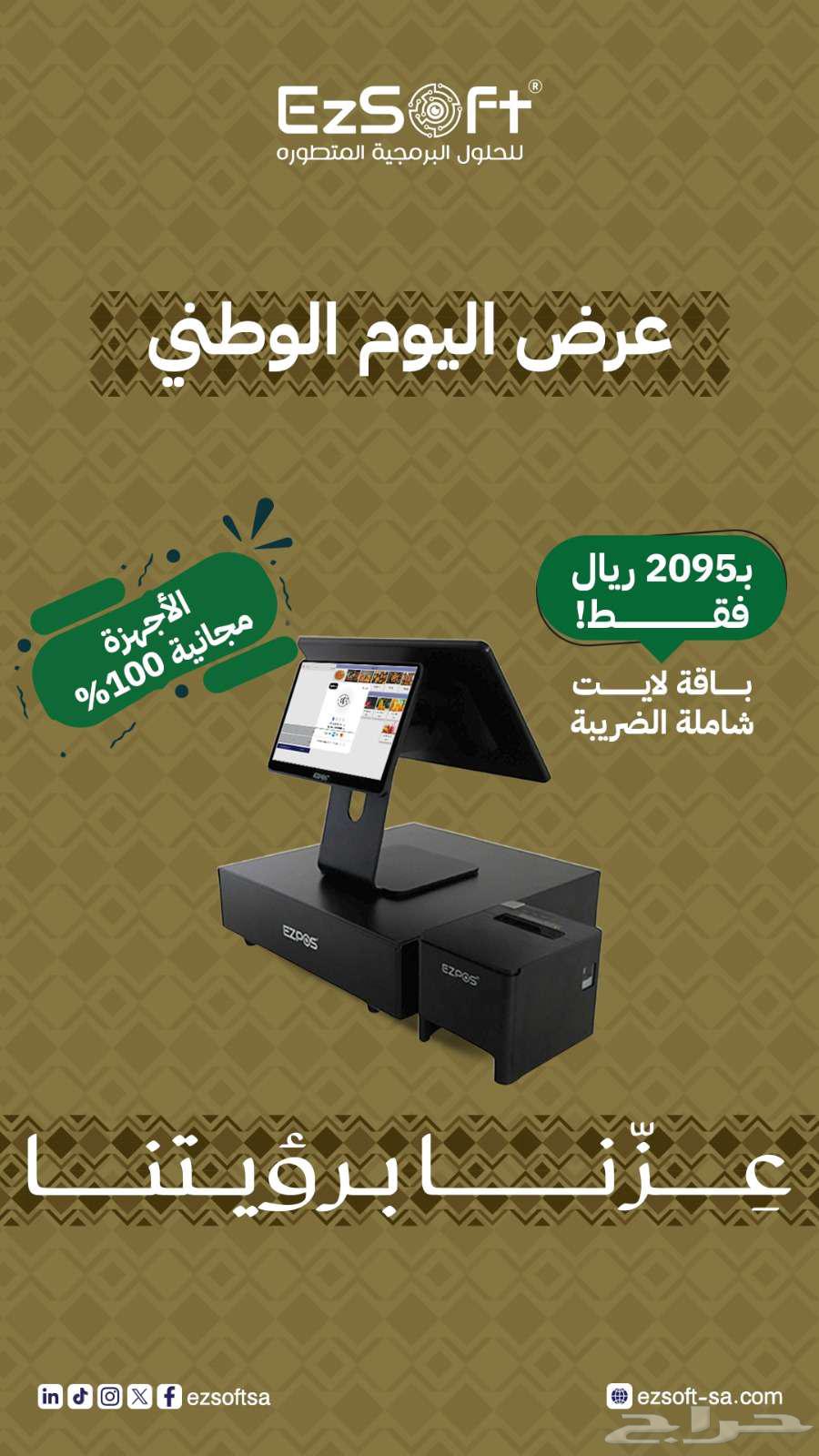 نظام محاسبي مع أجهزة كاشير64423811010947112