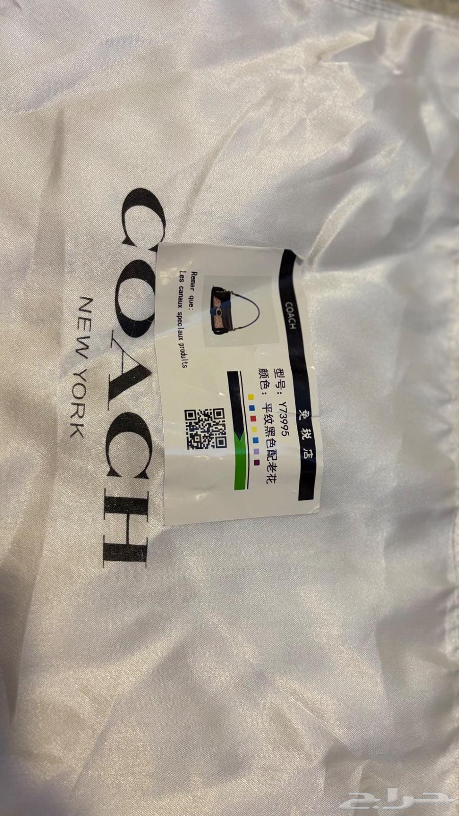 شنطة كوتش اسود وبني64424119196417110